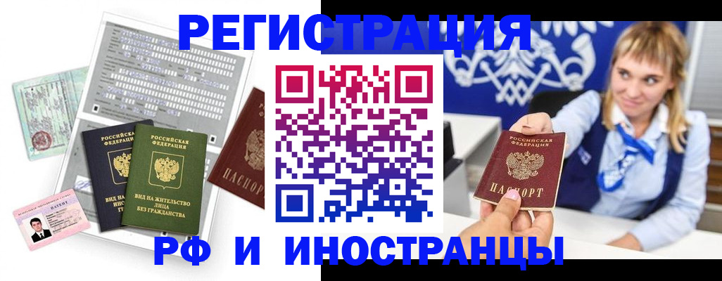 прописка ребенка в Дальнегорске