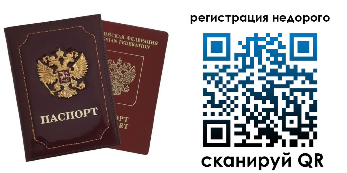 временная регистрация в Дальнегорске