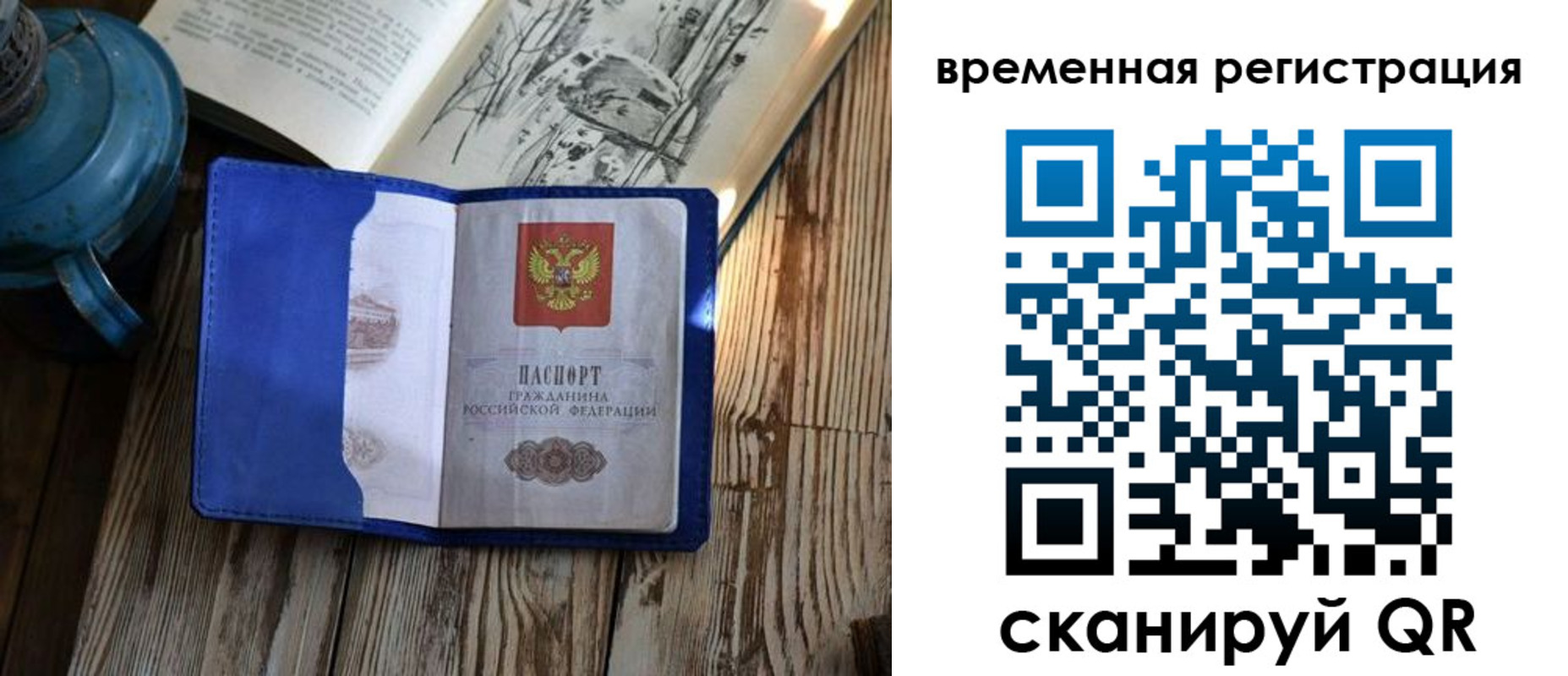 временная регистрация в квартире в Дальнегорске