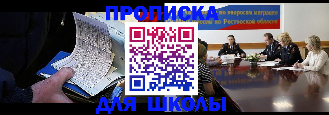 временная регистрация 2025 в Дальнегорске