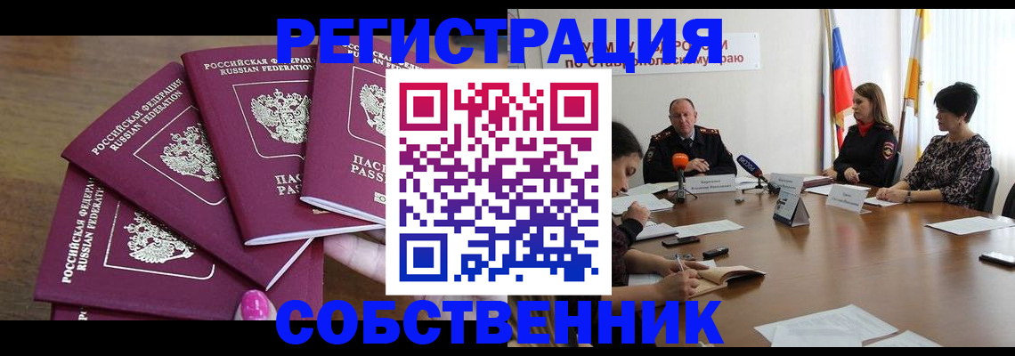 прописка ребенка в Дальнегорске