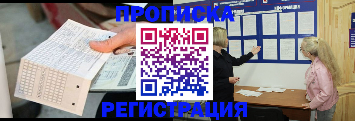 временная регистрация поиск в Дальнегорске