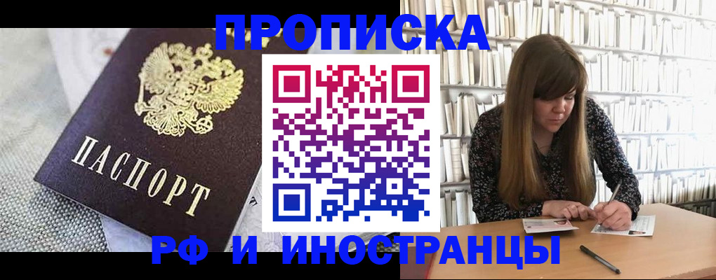 прописка для кредита в Дальнегорске