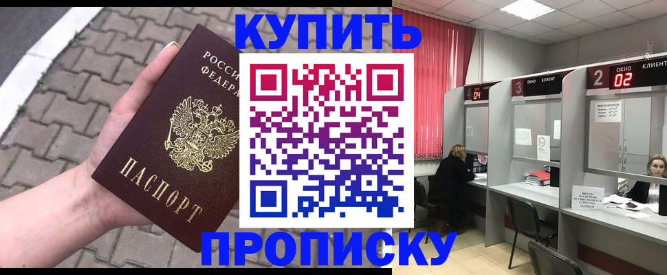 временная регистрация гарантия в Дальнегорске