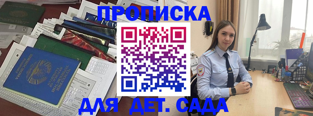 временная регистрация купить в Дальнегорске