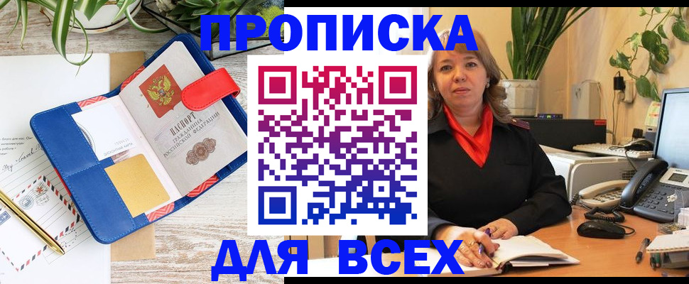 прописка ребенка в Дальнегорске